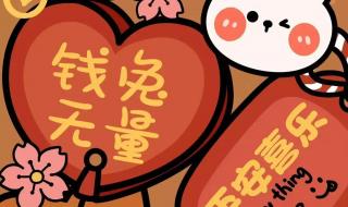 今年春节发的文案 新年的文案